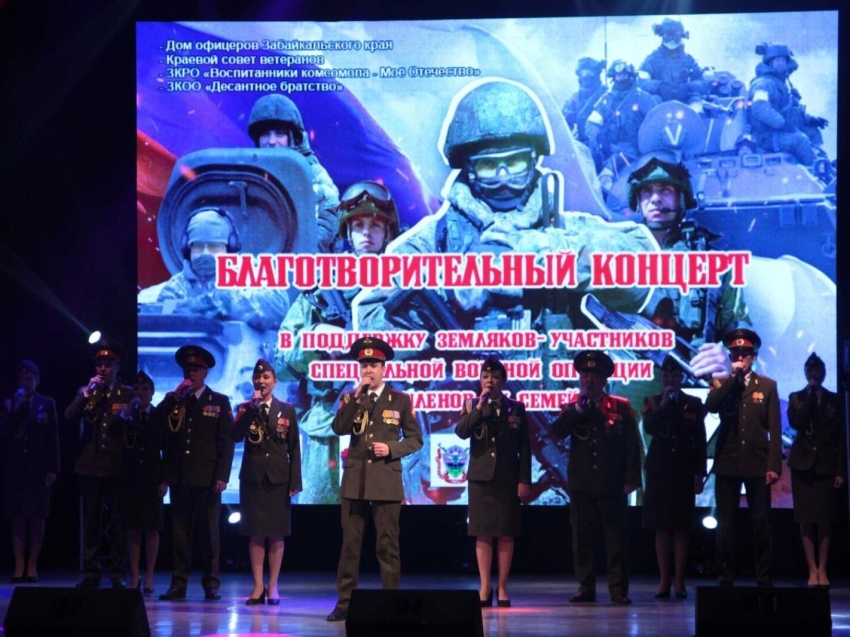 #ПозывнойКультура: Сороковой по счёту благотворительный концерт в поддержку участников СВО пройдёт в Чите